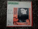 SIOUXSIE & THE BANSHEES Dear prudence / tatoo JAPAN RARE SINGLE