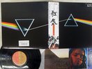 PINK FLOYD DARK SIDE OF THE MOON EMI EMS-80324 Japan OBI POSTER VINYL LP