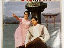 Love In Tokyo Soundtrack Vinyl Record Album