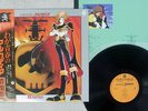OST(TOSHIYUKI KIMORI) MY YOUTH IN ARCADIA COLUMBIA CX-7058 Japan OBI VINYL LP