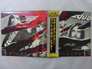 Status Quo Live Vertigo SFX-10020 21 Japan  VINYL LP OBI