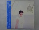 dip in the pool Rabo Del Sol Moon MOON-18005 Japan  VINYL EP OBI