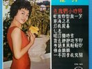 崔萍 Tsui Ping When We Were Young 10