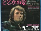 JOHNNY HALLYDAY - QUE JE T'AIME (Japanese) - VERY RARE  JAPAN PROMO 45' Vinyl PS