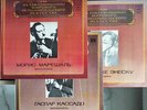 3 LP Maurice Marechal Gaspar Cassado George Enescu Cello Violin Melodiya USSR M