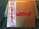 Bob Marley & The Wailers - Exodus - Vinyl Record LP - Japan ILS80880