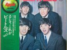 The Beatles / With The Beatles - VG+ - LP, Album, RE