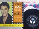 ELVIS PRESLEY DO THE CLAM VICTOR SS-1534 Japan VINYL 7