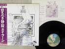 TAI PHONG SAME WARNER P-10256W Japan OBI VINYL LP