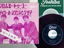 BEATLES FROM ME TO YOU ODEON OR-1077 Japan RED VINYL VINYL 7