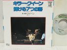 QUEEN Killer Queen / Seven Seas Of Rhye 7