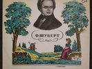 Wilhelm Furtwangler Schubert Symphony # 9(7) rec.1942 USSR Akkord 010033 GOST-56