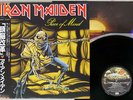 IRON MAIDEN PIECE OF MIND EMI EMS-91057 Japan OBI VINYL LP