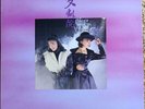 LP - Paradox ??? - Paradox ??? (Debut Record , Rock In Paradox LP1, 1988) OOP