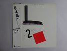 Riuichi Sakamoto B-2 Unit Alfa ALR-28003 Japan  VINYL LP OBI