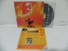 Once Upon A Time In China - 1993 Rare Korea LP W/Insert & No Barcode