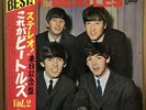 Copis Kichijoji Beatles/This Is The Beatles No.2 Op7549 First Red Belt/1 800