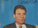 45 Arabic ABDEL HALIM HAFEZ Kamil El Awsaf EX-  ? Soutelphan ESOL 1003 hafiz