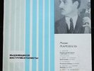 Faure / Chopin / Liszt: Cello Recital - Maurice Marechal **Melodiya 10