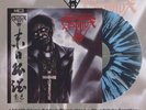 Asphyx Last One On Earth splatter vinyl Chinese pressing 62/100 Death Metal RARE