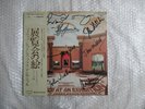 SIGNED THE PHILIP JONES BRASS ENSEMBLE MUSSORGSKY  PICTURES AT AN EXHIBITION