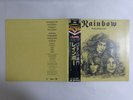 Rainbow Long Live Rock 'N' Roll Polydor 20MM 9229 Japan  VINYL LP OBI