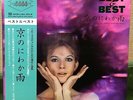 KOUJI HATORI & SOUND EXPLOSION BEST & BEST JAPAN SQ QUADRAPHONIC LP obi PA-5022