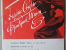 piano ALEXANDER SLOBODYANIK Chopin Etudes 2LP MELODIYA CM 02667-70