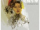 In The Mood For Love Soundtrack Coloured Vinyl Mondo - Greg Ruth Presale