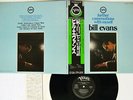 BILL EVANS FURTHER CONVERSATIONS WITH MYSELF VERVE 23MJ 3076 Japan OBI VINYL LP