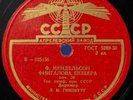 78 rpm Mendelssohn Fingal's Cave LEO GINSBURG LP B-025156 NM USSR RARE