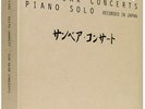 KEITH JARRETT - SUN BEAR CONCERTS PIANO SOLO - BOXSET 10LP NUOVO NUMBERED