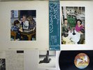 LED ZEPPELIN PRESENCE ATLANTIC P-10160N Japan OBI VINYL LP