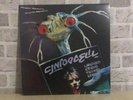 ROGER TAYLOR - FUN IN SPACE CLEAR VINYL RARE QUEEN