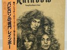 RAINBOW / LONG LIVE ROCK'N'ROLL JAPAN ISSUE LP W/OBI, INSERT, EXTRA