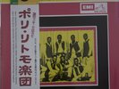 T.P. ORCHESTRE POLY-RYTHMO DE COTONOU - DAHOMEY LP NEW MINT SEALED 2020