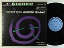 Elmo Hope Ensemble - Sounds From Rikers Island LP - Audio Fidelity Japan VG+
