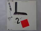Riuichi Sakamoto B-2 Unit Alfa ALR-28003 Japan  VINYL LP OBI