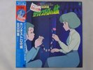 You & The Explosion Band Castle of Cagliostro Columbia CX-7090 Japan   LP OBI