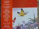LP - Takako Nishizaki - Butterfly Lovers Violin Concerto (Rare OBI, 1982, Japan)