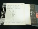 PROMO - AC/DC - FLICK OF THE SWITCH - JAPAN VINYL LP OBI P-11399