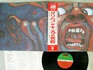 KING CRIMSON IN COURT OF THE ATLANTIC P-10115A Japan OBI VINYL LP