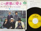 ROLLING STONES DANDELION/WE LOVE YOU LONDON TOP-1200 Japan FLIPBACK COVER 7