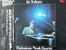 The Thelonious Monk Quartet - Thelonious Monk In Tokyo / NM / LP, RE