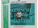 The Miles Davis Quintet - Ascenseur Pour L'Echafaud (LP)
