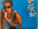 Danny Chan ??? ?– ?? '84 - WEA ?– 2292-51320-1 CANTOPOP LP -1984 (NM)