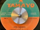 PANAMA Latin Cumbia Tipica LORENZO CASTILLO Linda Tablenita 45rpm 7