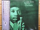 Kenny Dorham Quiet Kenny 180g heavyweight record