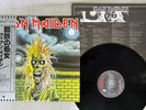 IRON MAIDEN SAME EMI EMS-81327 Japan OBI VINYL LP