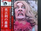 Fleetwood Mac / English Rose - VG+ - LP, Album, Ltd, RE